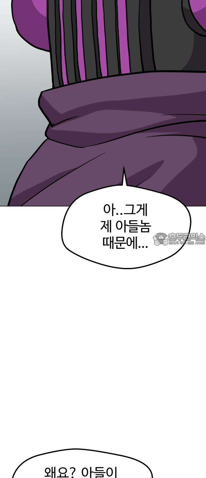 판타지 여동생! 292화 못난 아빠 54