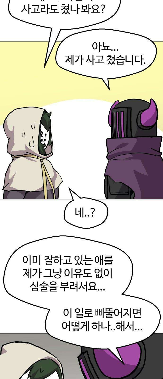 판타지 여동생! 292화 못난 아빠 55