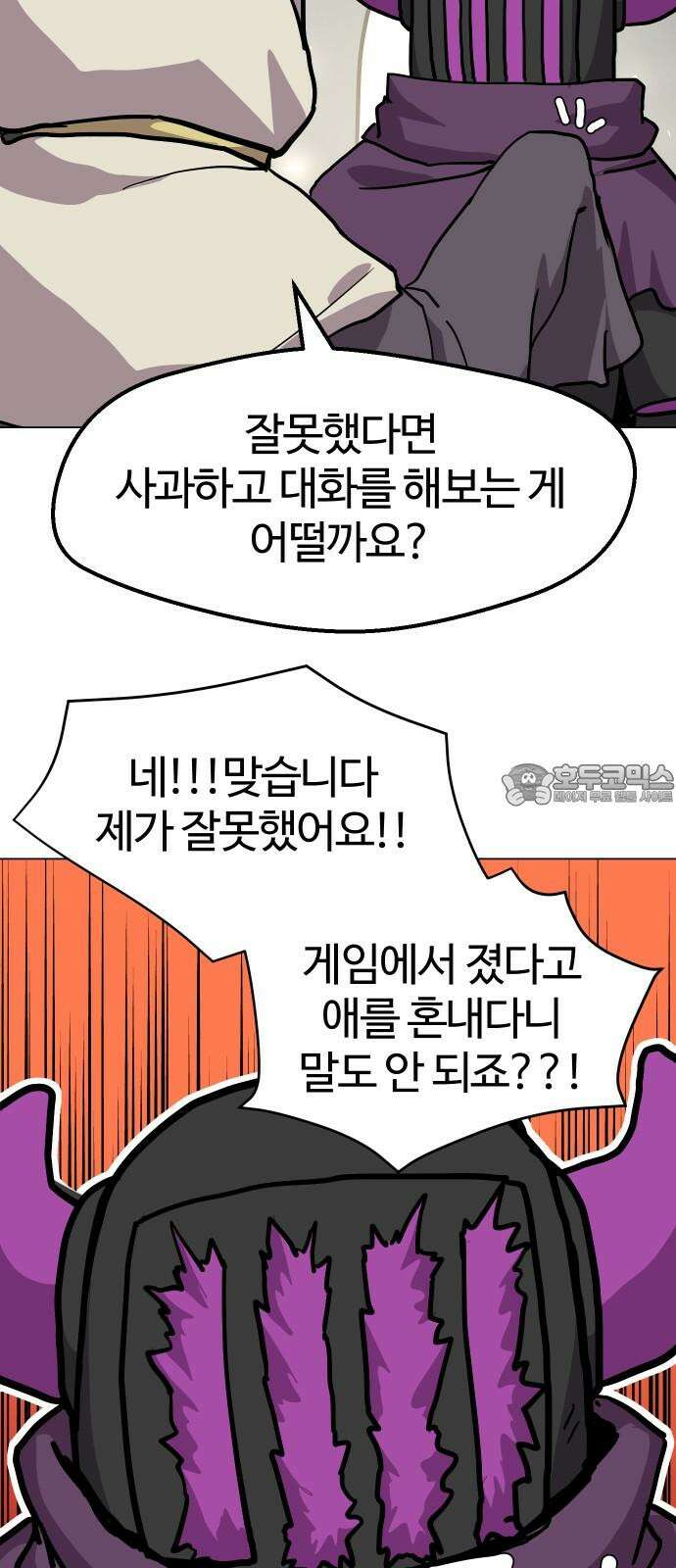 판타지 여동생! 292화 못난 아빠 57