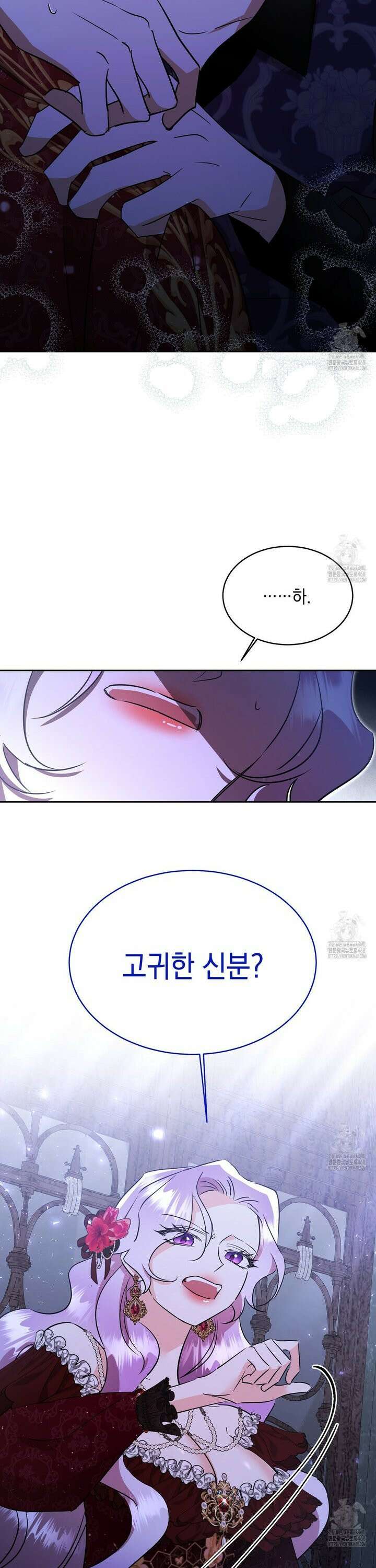 악역 대공비의 위험한 이중생활 83화 4