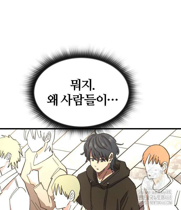 별과 사슬이 뜨는 섬 3화 2