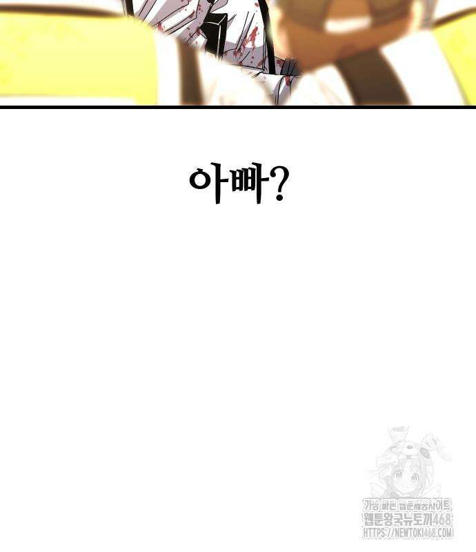 별과 사슬이 뜨는 섬 3화 5