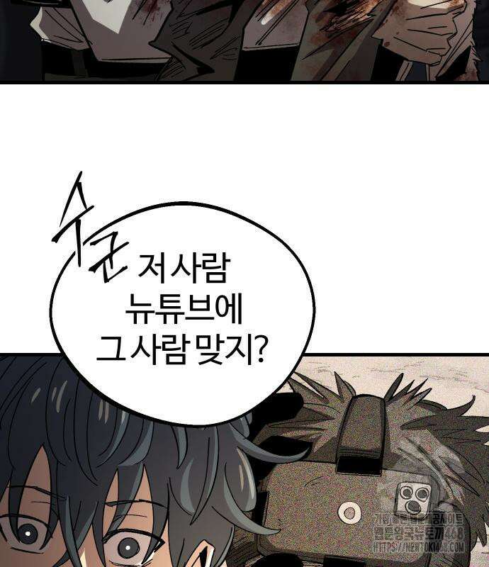 별과 사슬이 뜨는 섬 3화 8