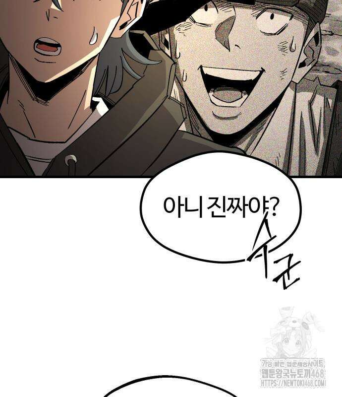 별과 사슬이 뜨는 섬 3화 9