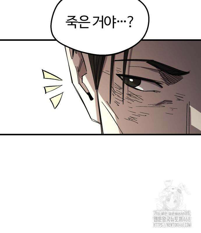 별과 사슬이 뜨는 섬 3화 10
