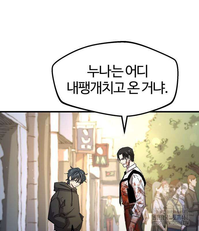 별과 사슬이 뜨는 섬 3화 15