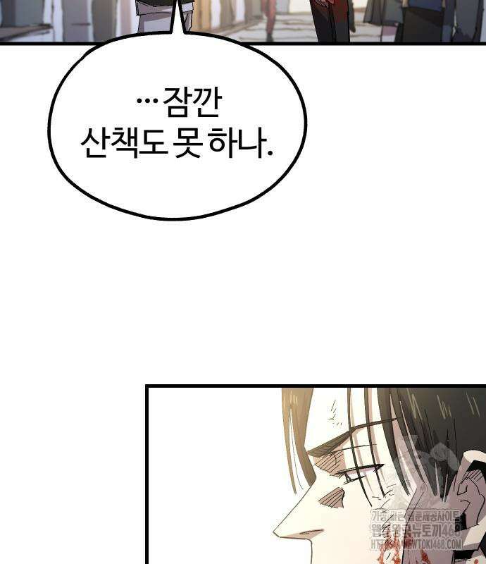 별과 사슬이 뜨는 섬 3화 16
