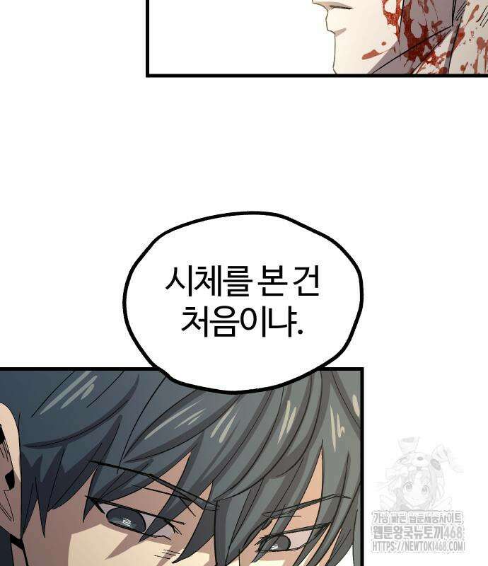 별과 사슬이 뜨는 섬 3화 17