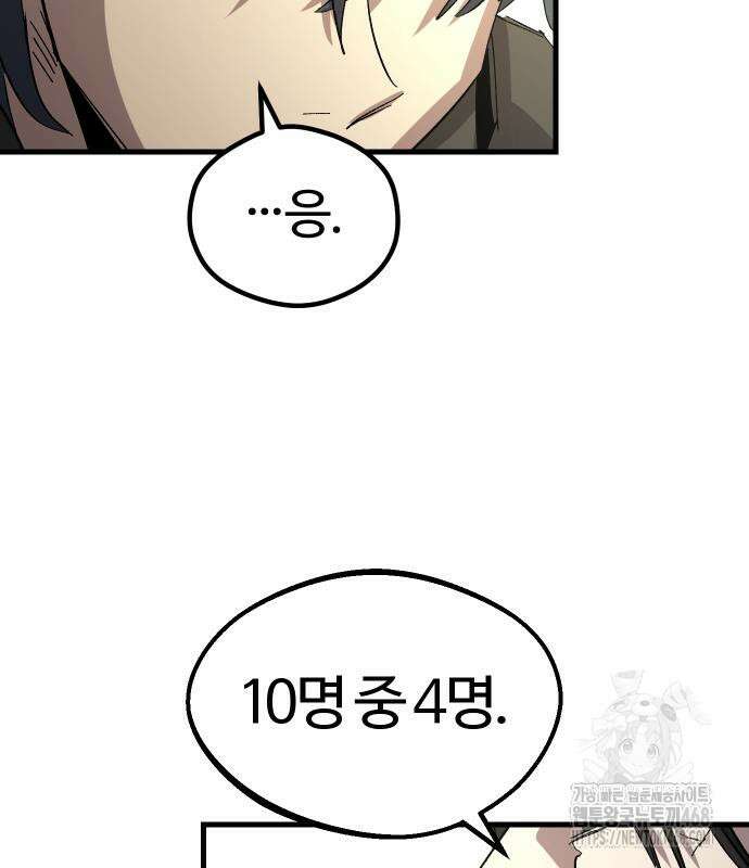 별과 사슬이 뜨는 섬 3화 18