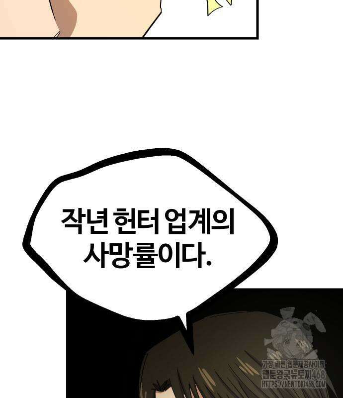 별과 사슬이 뜨는 섬 3화 20