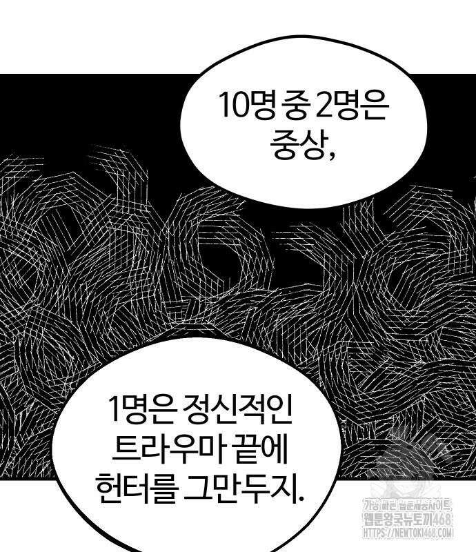 별과 사슬이 뜨는 섬 3화 22