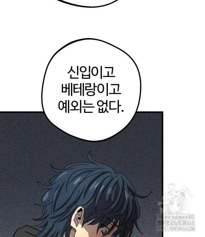 별과 사슬이 뜨는 섬 3화 23