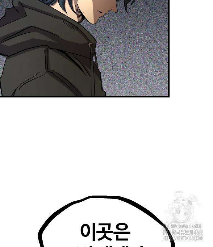 별과 사슬이 뜨는 섬 3화 24