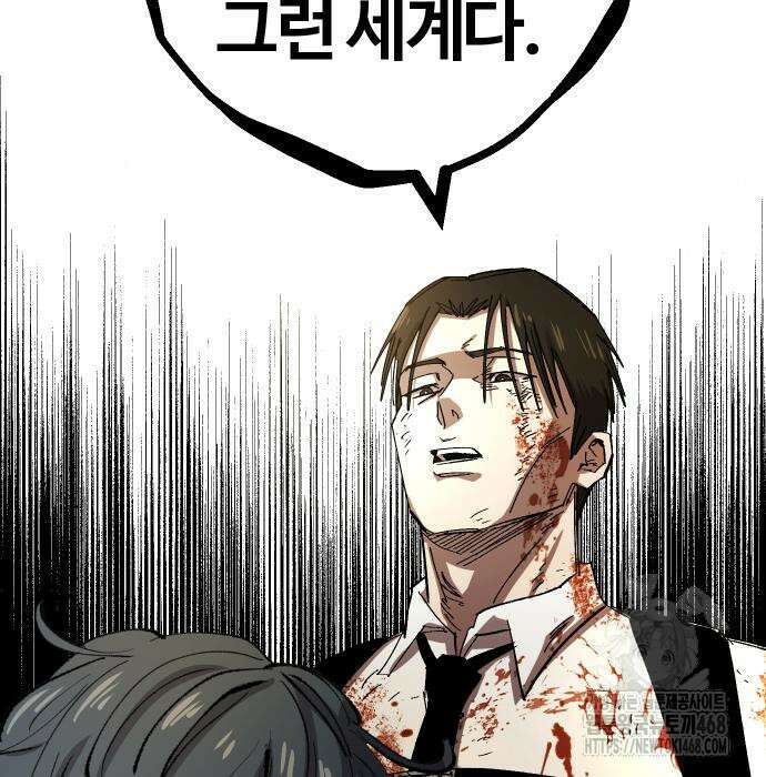 별과 사슬이 뜨는 섬 3화 25