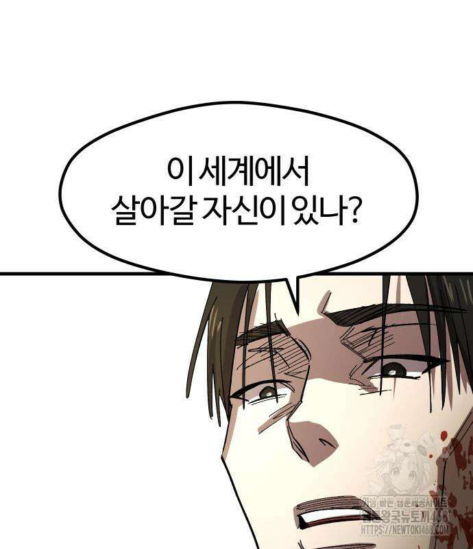별과 사슬이 뜨는 섬 3화 27