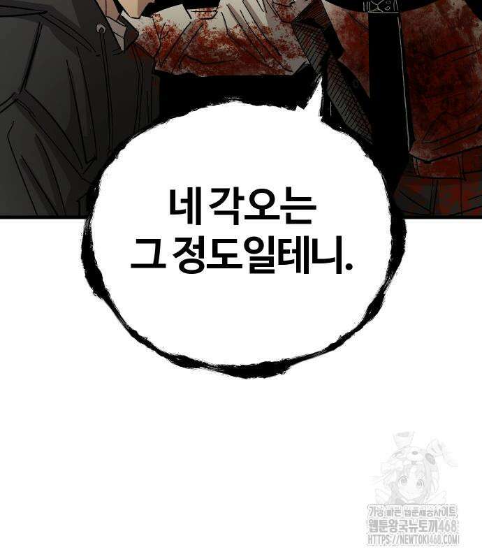 별과 사슬이 뜨는 섬 3화 31