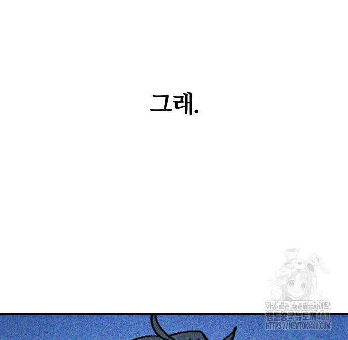 별과 사슬이 뜨는 섬 3화 35