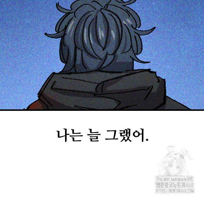별과 사슬이 뜨는 섬 3화 36