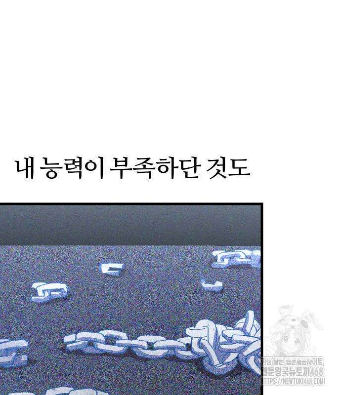 별과 사슬이 뜨는 섬 3화 37