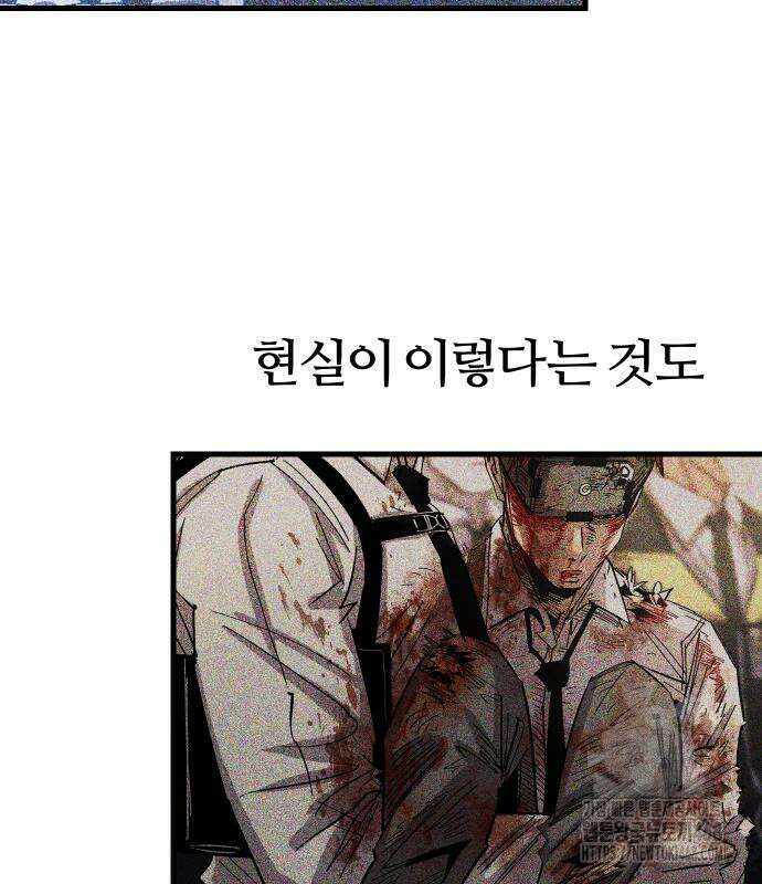 별과 사슬이 뜨는 섬 3화 38