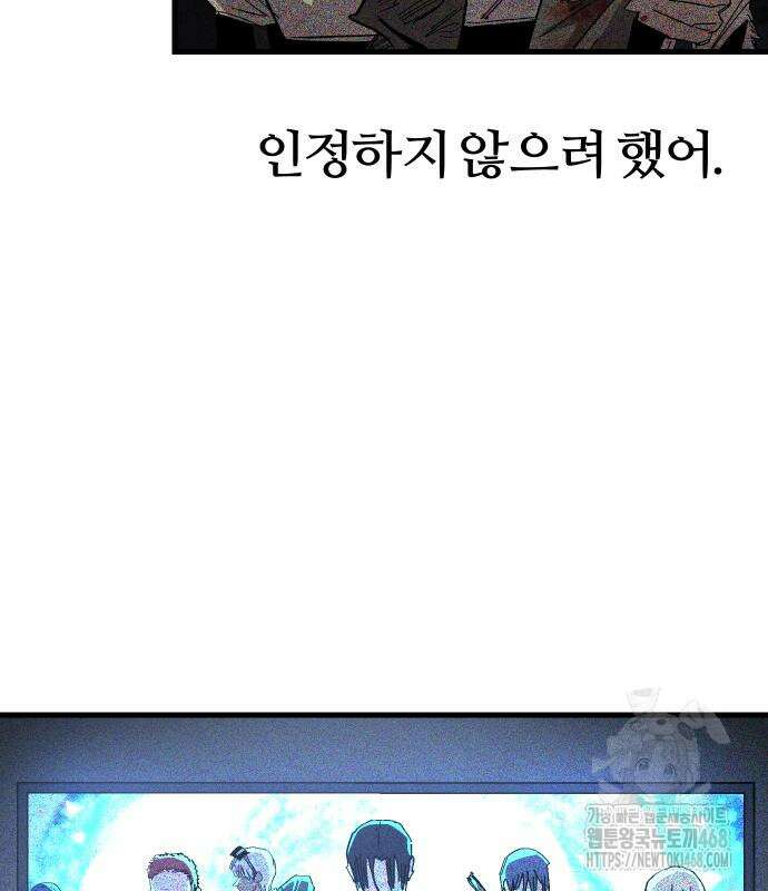 별과 사슬이 뜨는 섬 3화 39