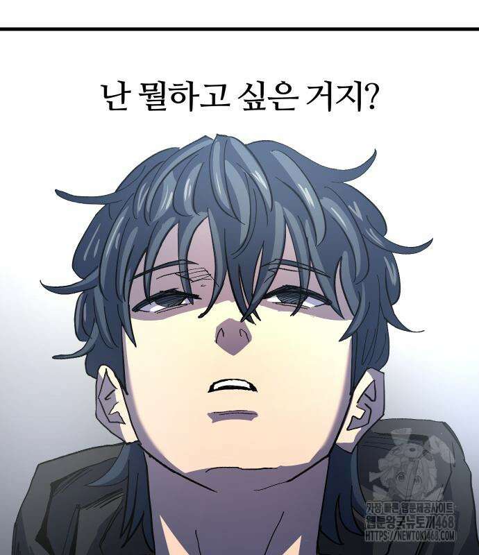 별과 사슬이 뜨는 섬 3화 43