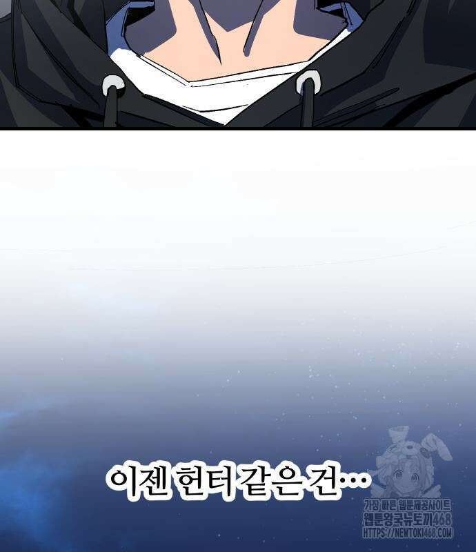 별과 사슬이 뜨는 섬 3화 44