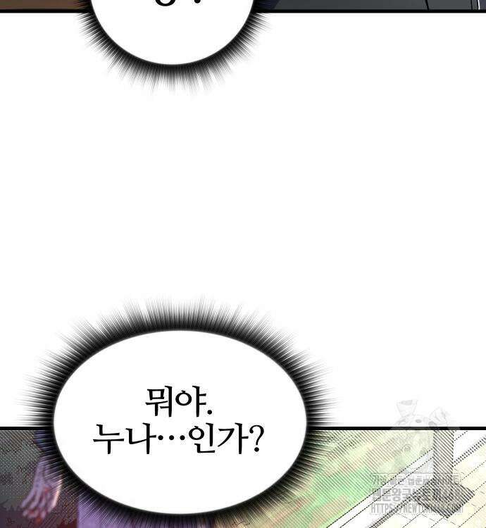 별과 사슬이 뜨는 섬 3화 47