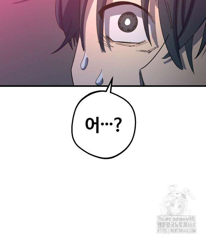 별과 사슬이 뜨는 섬 3화 51