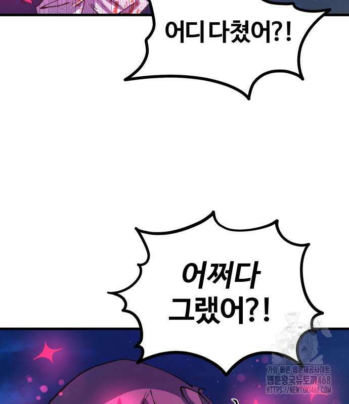 별과 사슬이 뜨는 섬 3화 53