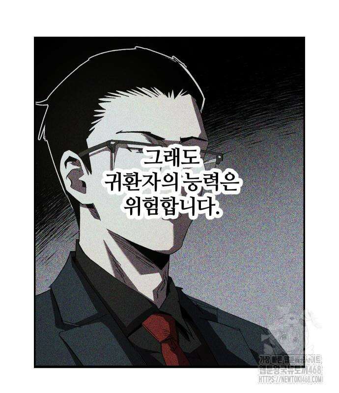 별과 사슬이 뜨는 섬 3화 55