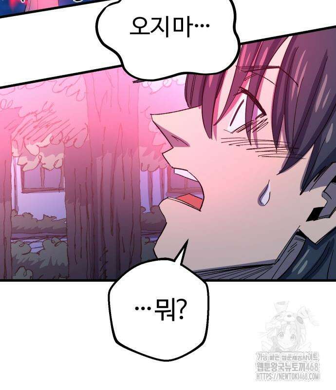 별과 사슬이 뜨는 섬 3화 57