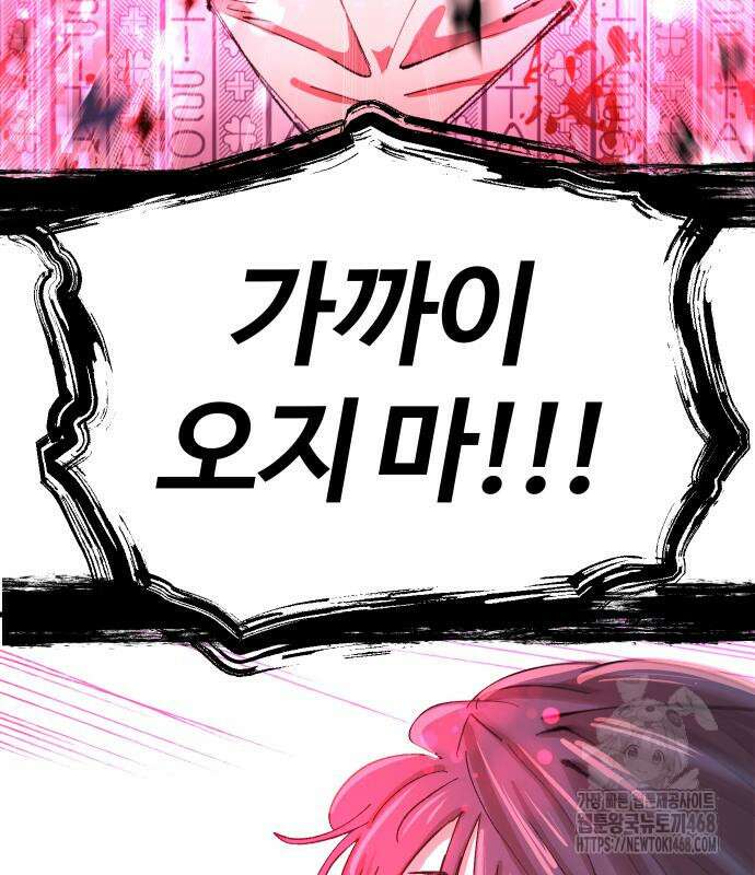 별과 사슬이 뜨는 섬 3화 60
