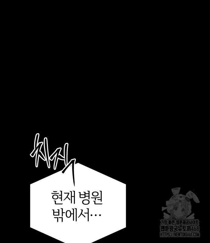 별과 사슬이 뜨는 섬 3화 69