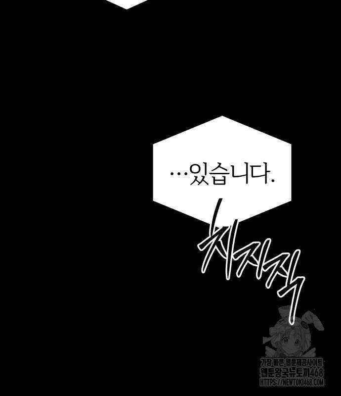 별과 사슬이 뜨는 섬 3화 70