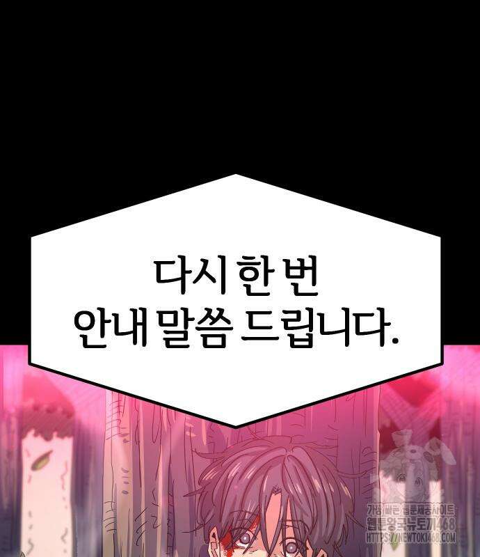 별과 사슬이 뜨는 섬 3화 71