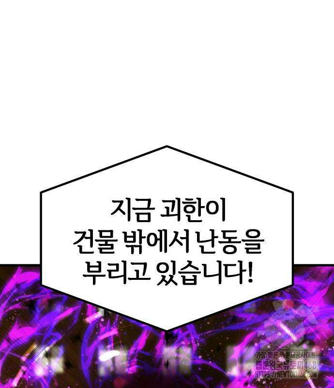 별과 사슬이 뜨는 섬 3화 73