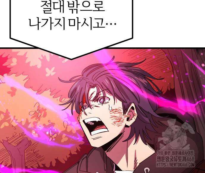 별과 사슬이 뜨는 섬 3화 76