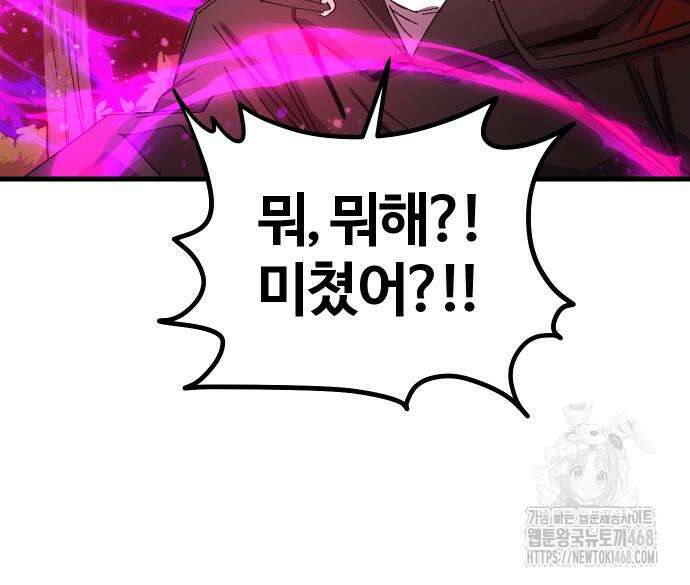 별과 사슬이 뜨는 섬 3화 77