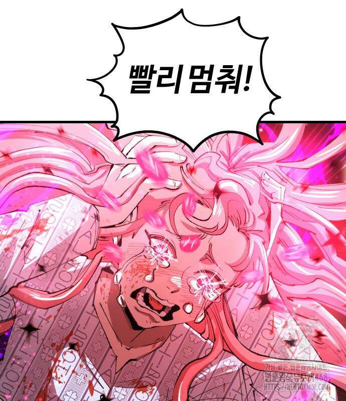 별과 사슬이 뜨는 섬 3화 78