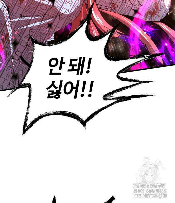 별과 사슬이 뜨는 섬 3화 79