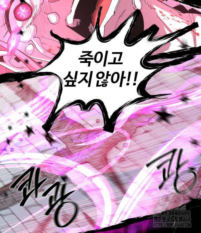 별과 사슬이 뜨는 섬 3화 81