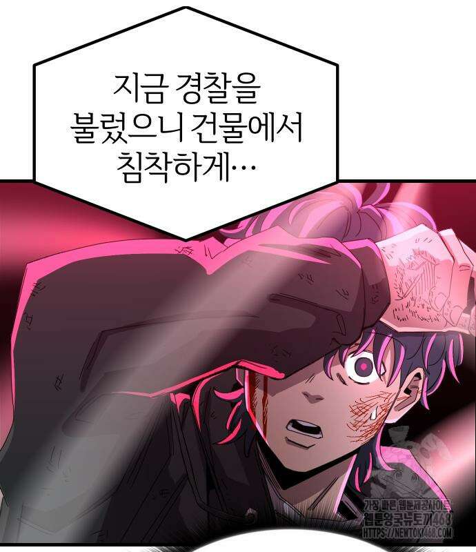 별과 사슬이 뜨는 섬 3화 85