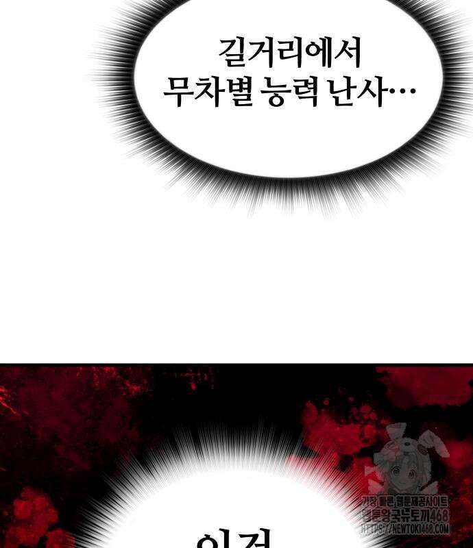 별과 사슬이 뜨는 섬 3화 86