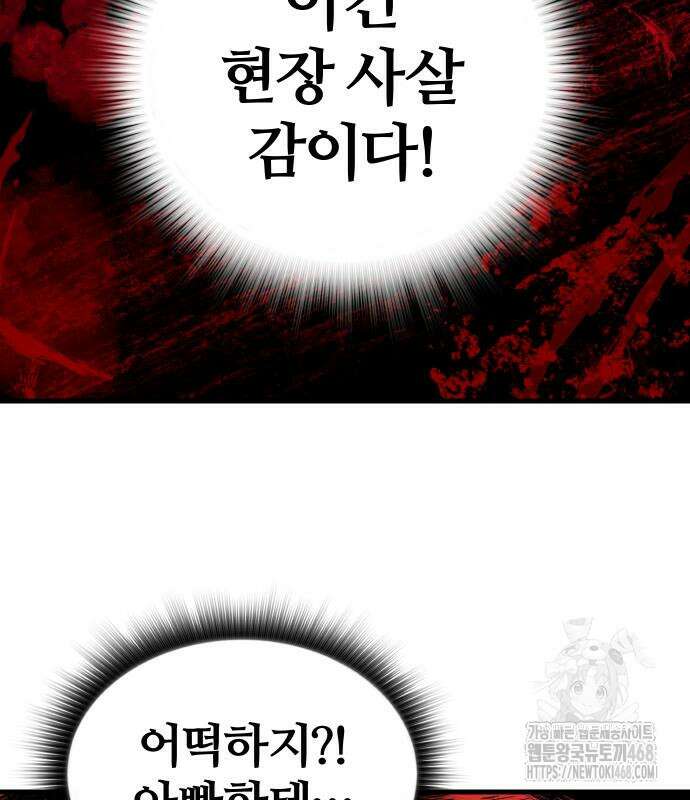 별과 사슬이 뜨는 섬 3화 87