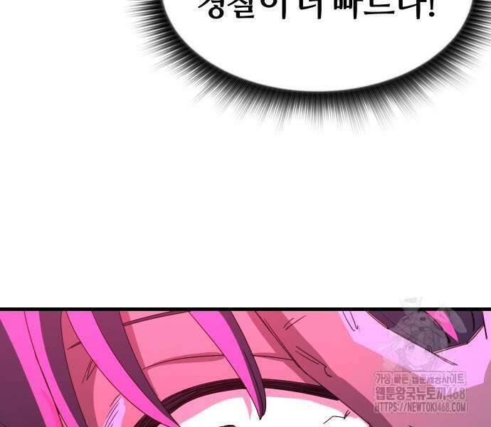 별과 사슬이 뜨는 섬 3화 89