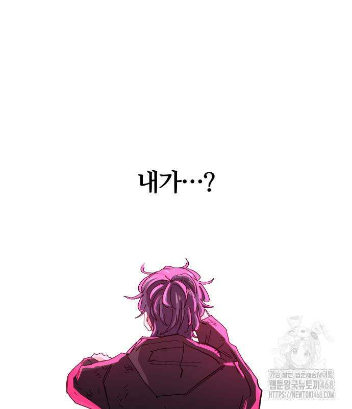 별과 사슬이 뜨는 섬 3화 91