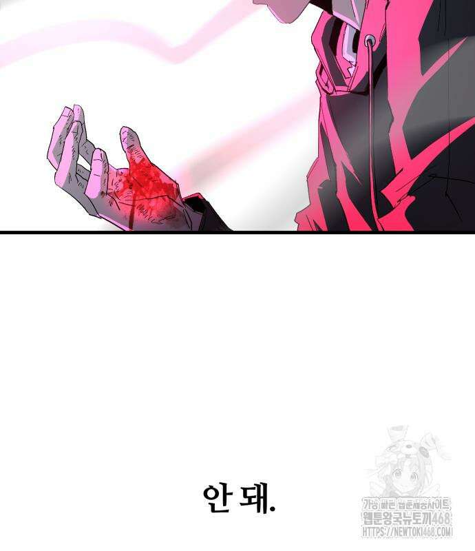 별과 사슬이 뜨는 섬 3화 94