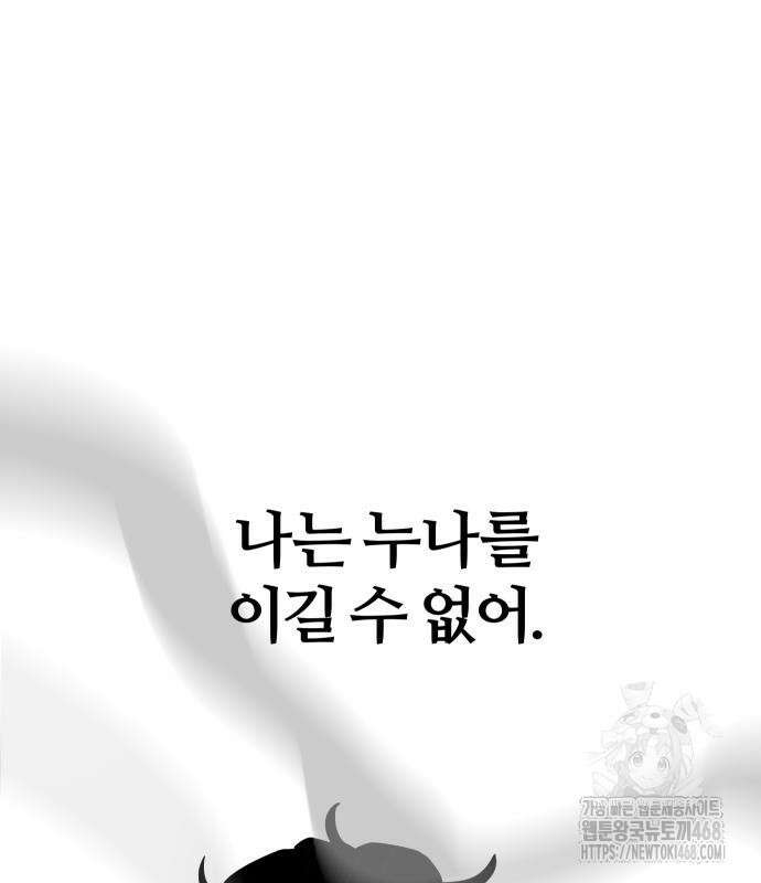 별과 사슬이 뜨는 섬 3화 95
