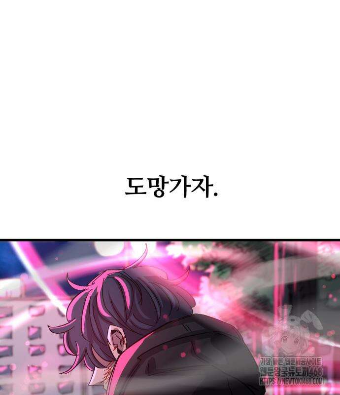 별과 사슬이 뜨는 섬 3화 97